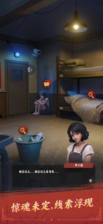 谁来救救我手机版