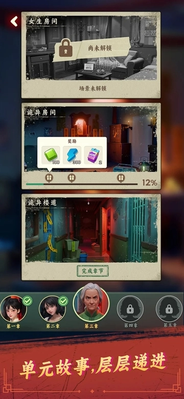 谁来救救我手机版