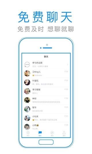 默默聊安装最新版