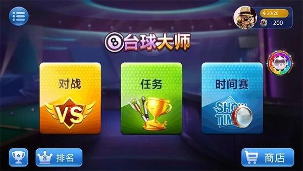 桌球大师挑战赛图1