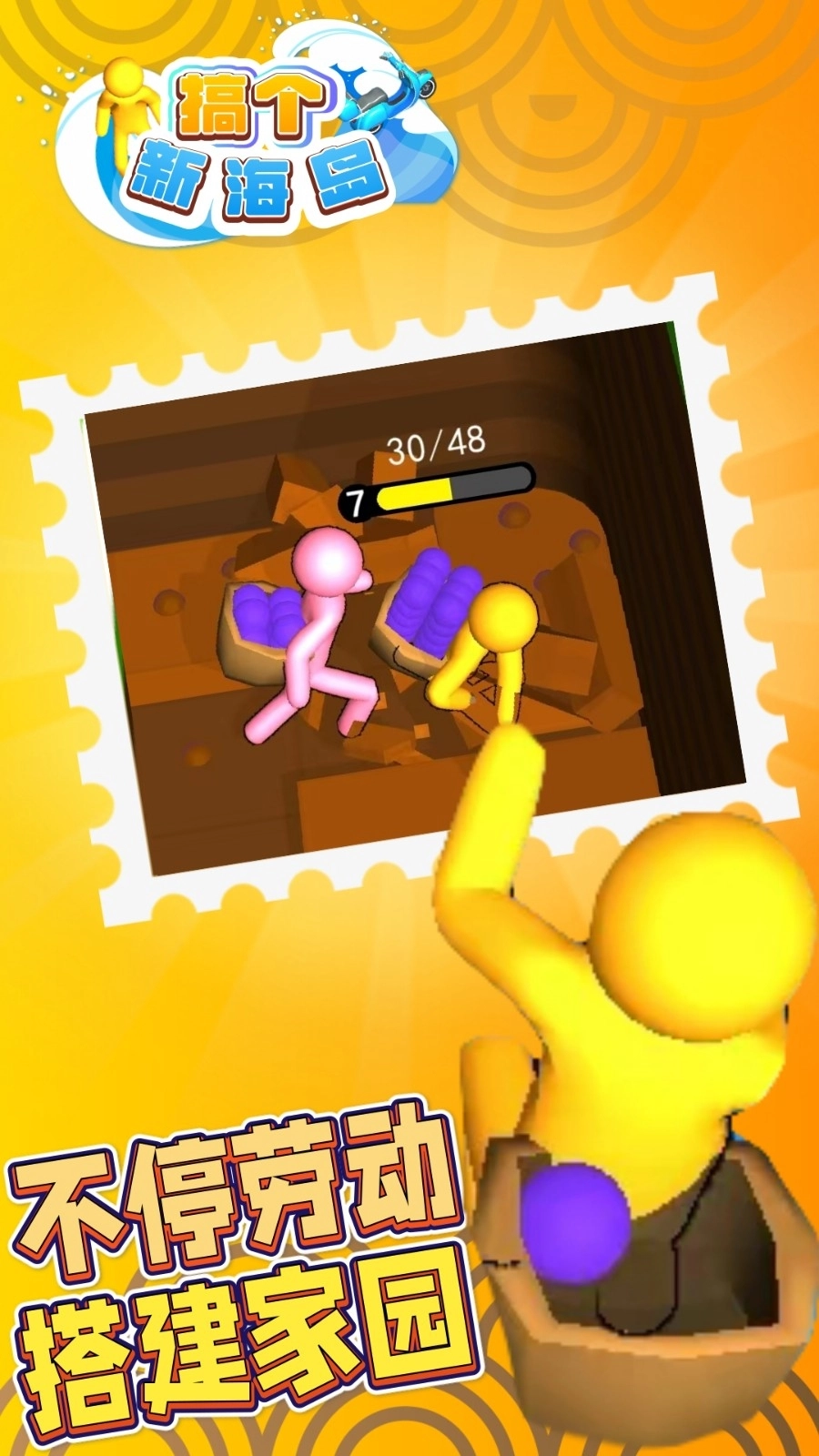 搞个新海岛手机版图1