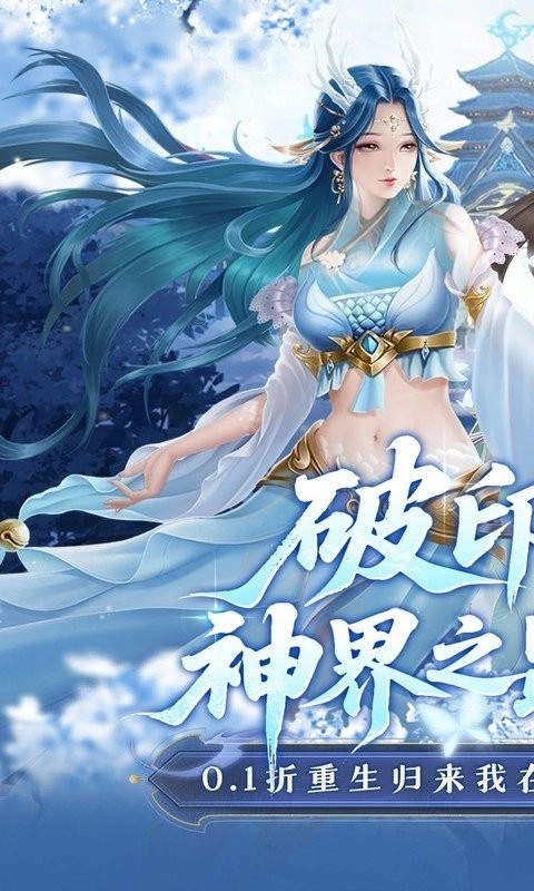 剑开仙门安卓版(4)