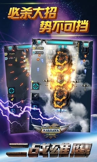 二战雄鹰中文版