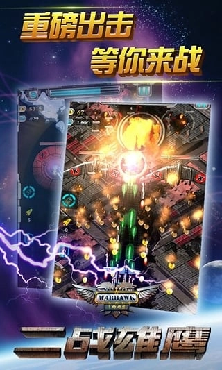 二战雄鹰中文版