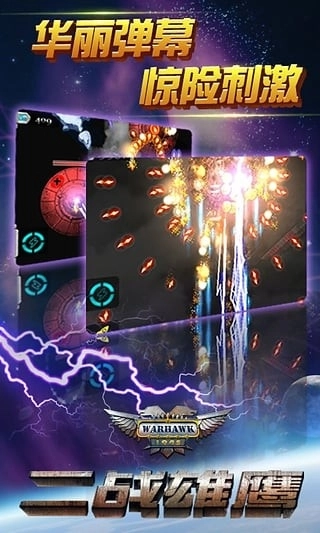 二战雄鹰中文版