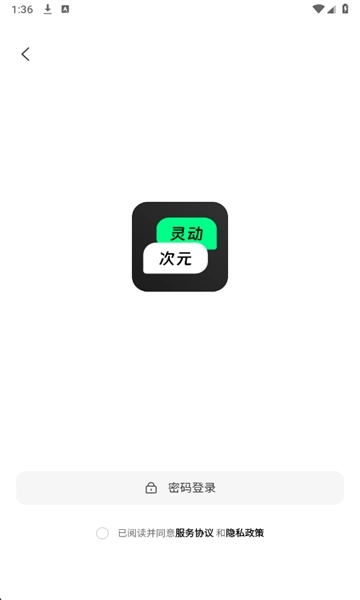 灵动次元手机版(1)