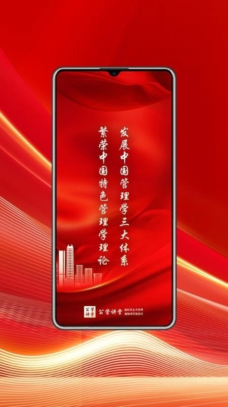 公管讲堂安装(4)