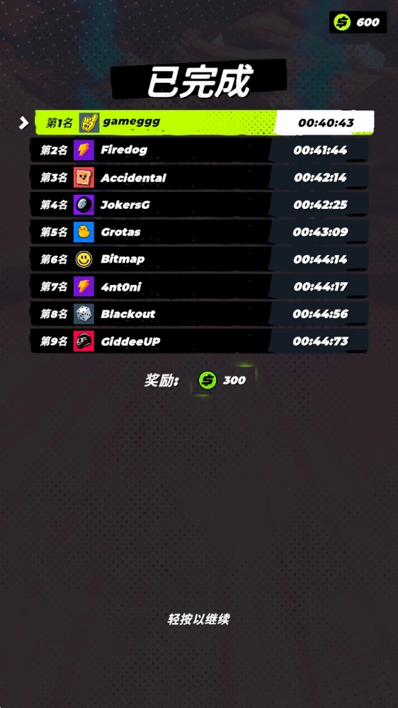 rush极限安卓版图2