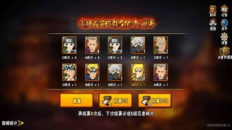 火影忍者抽卡模拟器