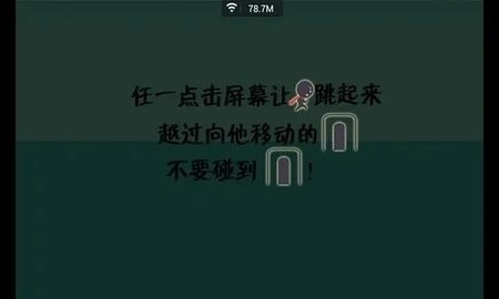 疯狂火柴人图3