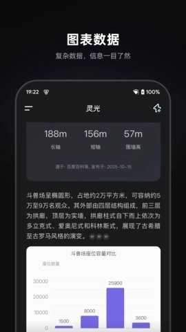 灵光手机免费版图1