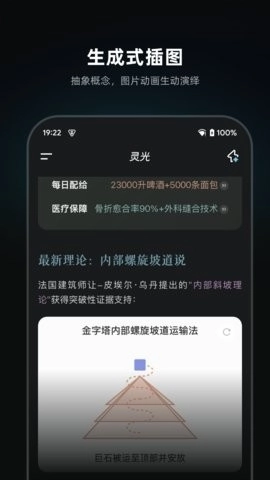 灵光手机免费版图3