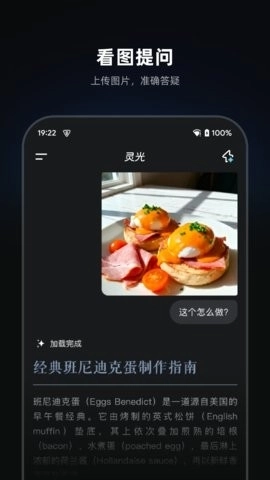灵光手机免费版图4
