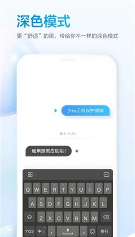 百度输入法荣耀版