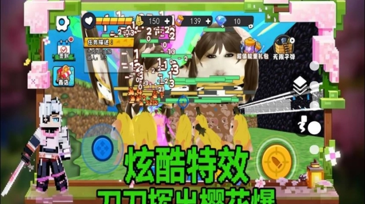 拔刀剑像素方块