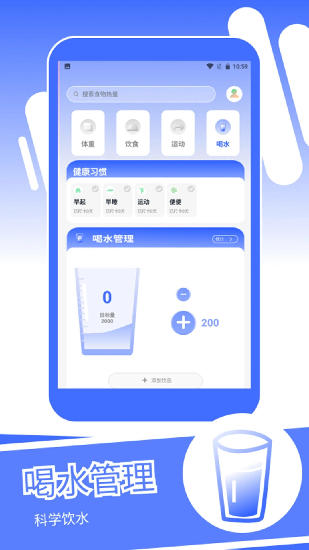 身材蜕变记安装(3)