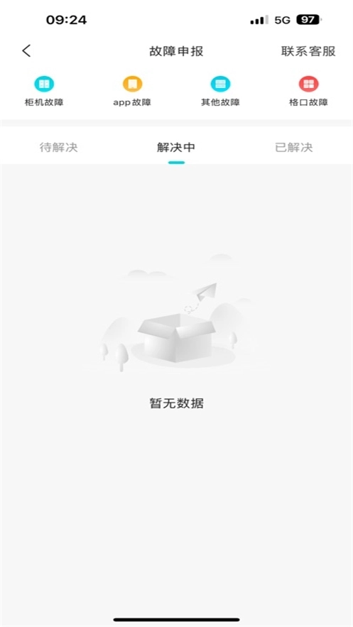 欢猫智柜App