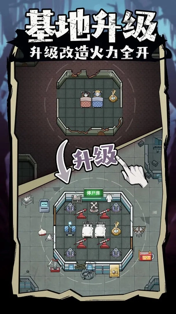 入侵异世界手机版