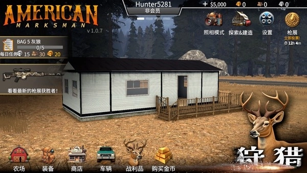 美国射手汉化版