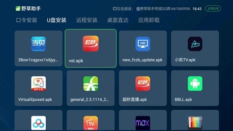 野草助手电视版