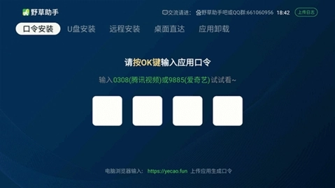野草助手电视版
