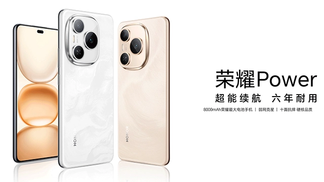 荣耀三款万级容量新机已备案聚焦大容量电池升级