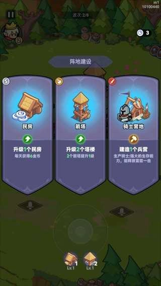 全境守卫手机版