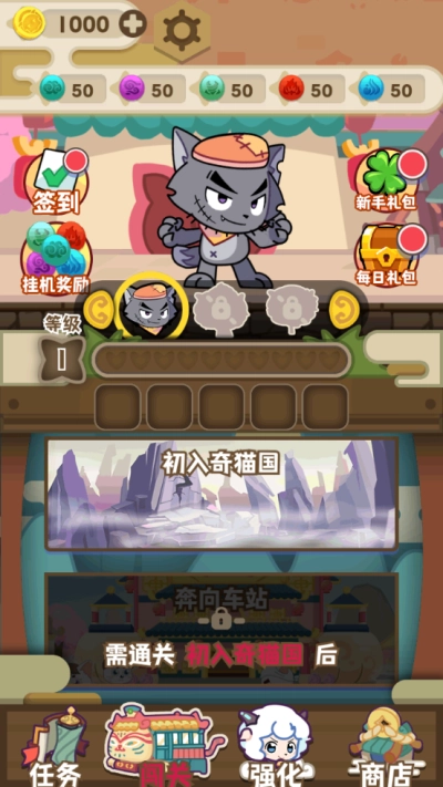 喜羊羊与灰太狼奇幻之旅最新版