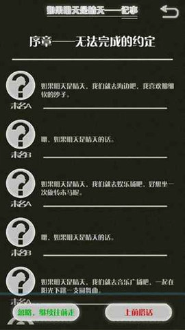 如果明天是晴天(2)