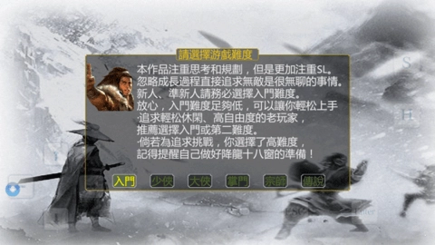 金庸群侠传傲剑狂刀(2)