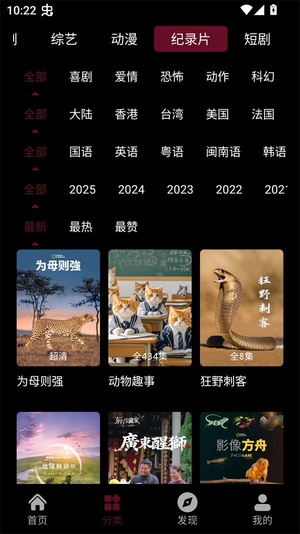 宝片视频纯净版图3