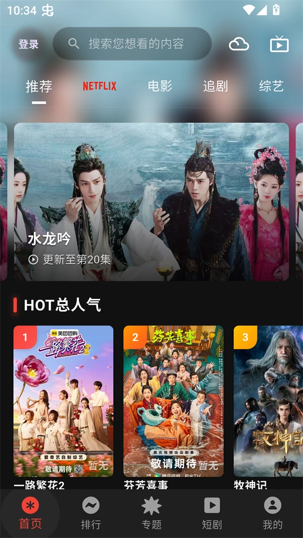 坚果视频无广告版