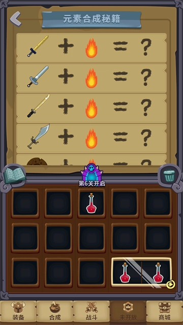 元素合成安卓版图3
