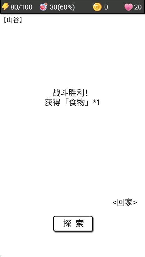 流浪日记2大山深处(3)