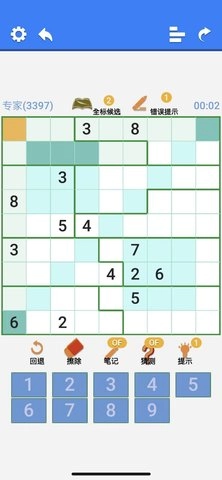 超右脑计划截图5