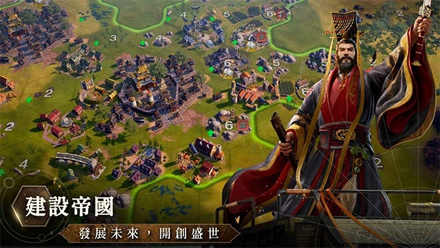 文明帝国同盟时代中文版