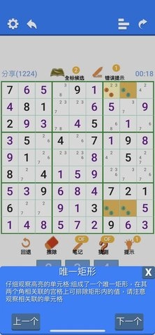 超右脑计划截图2