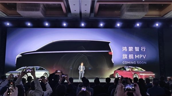 余承东豪言要超越所有旗舰车型！智界拿下鸿蒙智行首款MPV的身份
