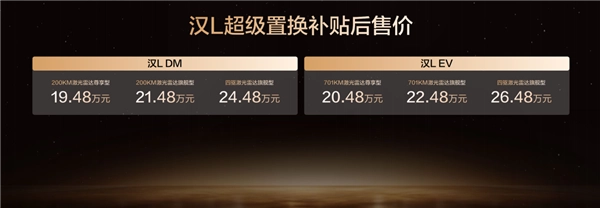 19.48万起，比亚迪汉L新车色震撼上市，同时智能OTA实现全新升级