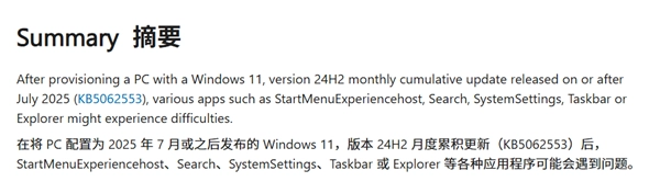 Win11遭遇重大故障！微软证实新Bug对几乎所有核心功能都造成影响