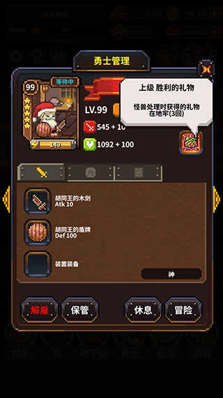 英雄的铁匠手机版