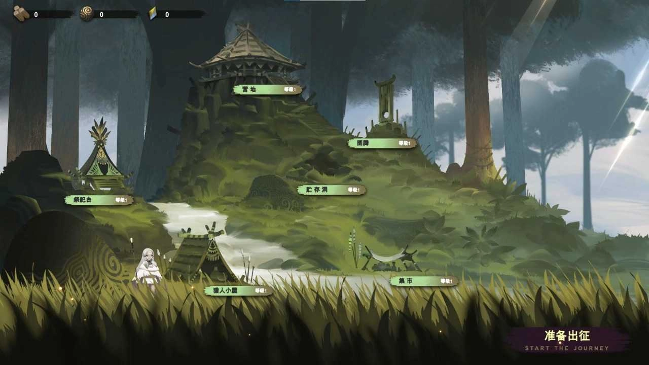太古之火图3
