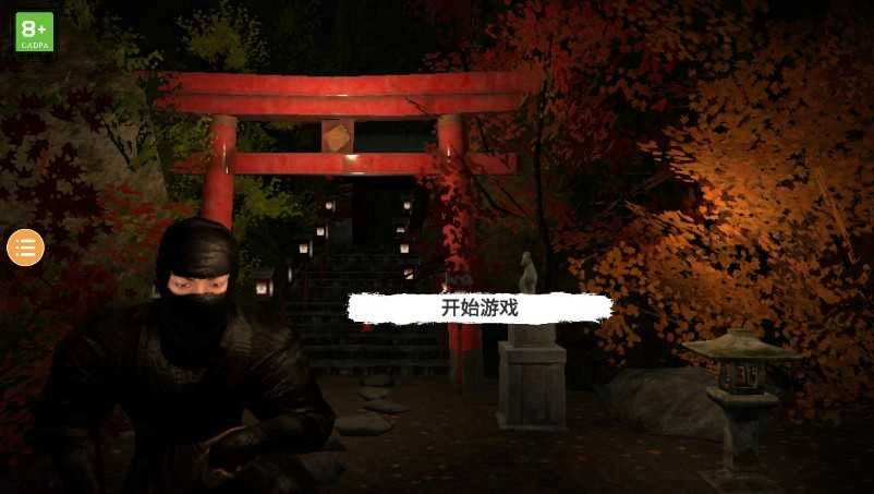 忍者刺客最新版(3)