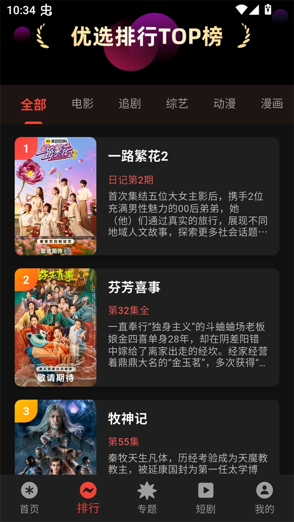 坚果视频无广告版