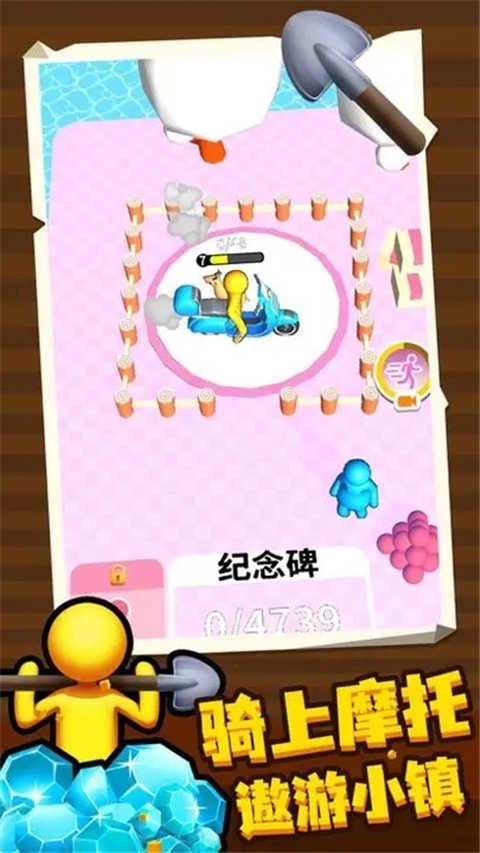 挖土达人最新版图3