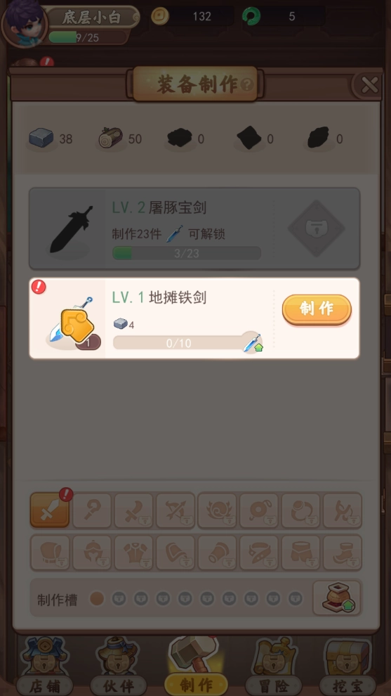 七侠镇杂货铺(1)