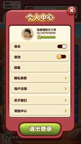 小熊消消乐红包版截图3