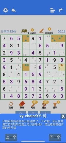 超右脑计划截图3