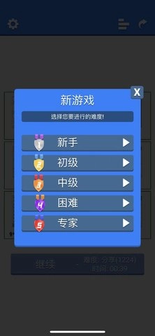 超右脑计划截图4