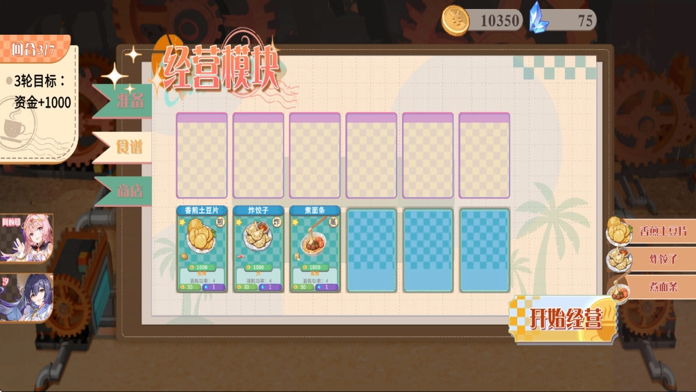 预制菜梦工坊安卓官方版图4